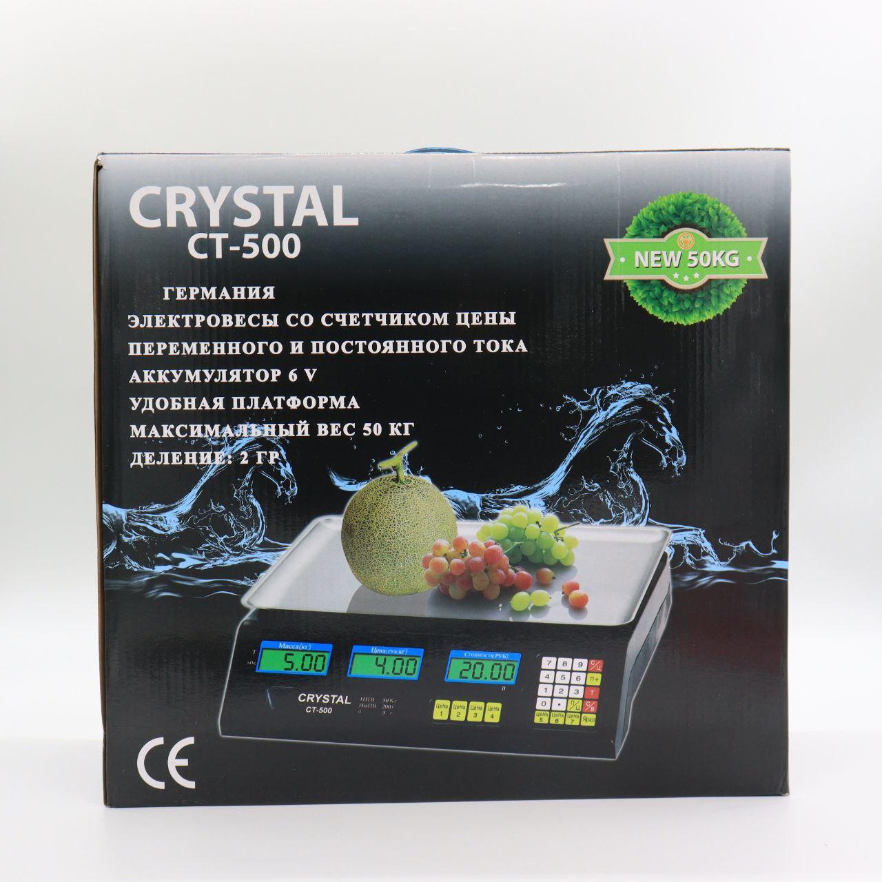 Ваги торгові до 50 кг з лічильником ціни, Crystal CT-500 / Настільні ваги з акумулятором / Ваги електронні