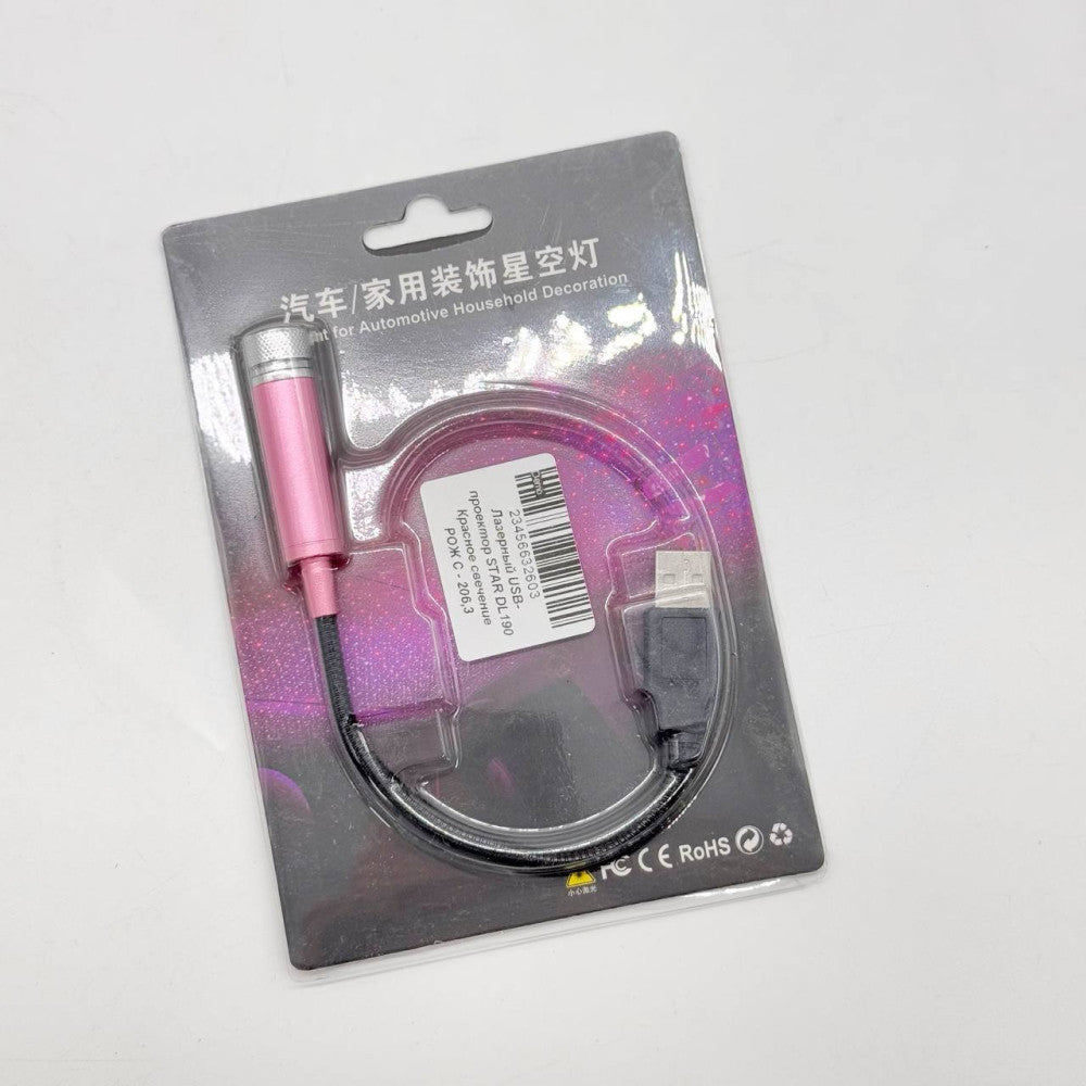 Лазерний проектор у машину від USB, STAR DL190, Рожевий / Міні підсвічування для салону авто / Червоне зоряне небо в авто