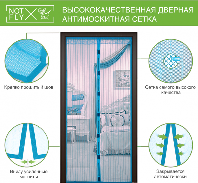 Дверна антимоскітна штора на магніті (210x100 см) Magic Mesh / Москітна сітка на двері від комах