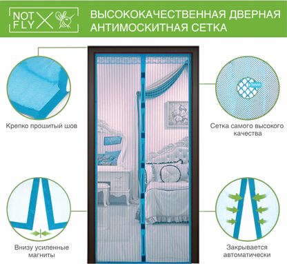 Дверна антимоскітна штора на магніті (210x100 см) Magic Mesh / Москітна сітка на двері від комах