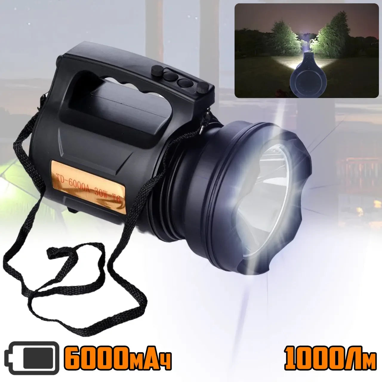 Ліхтар-прожектор акумуляторний 30 Вт, TD-6000A-30W-T6, Чорний / Ручний ліхтарик з ремінцями для перенесення