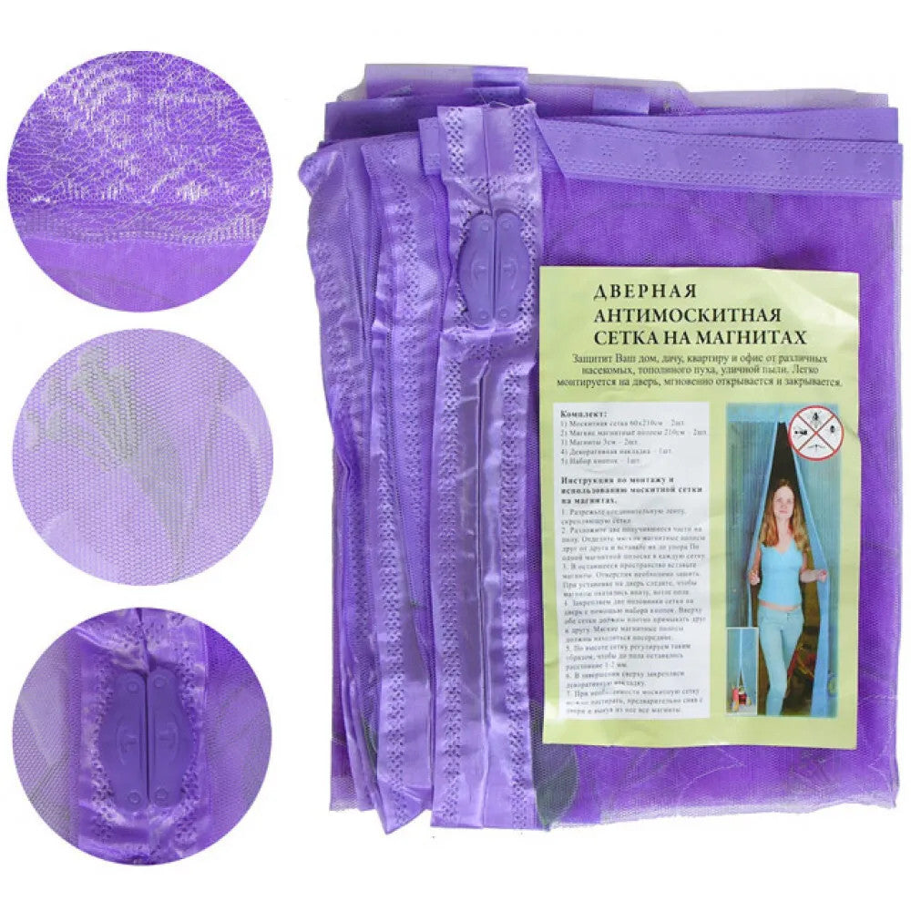 Дверна антимоскітна штора на магніті (210x100 см) Magic Mesh / Москітна сітка на двері від комах