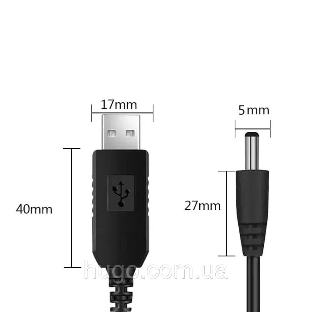 Кабель для роутера 5V-12V DC 5,5x2,1mm / Кабель для WIFI роутера з перетворювачем напруги