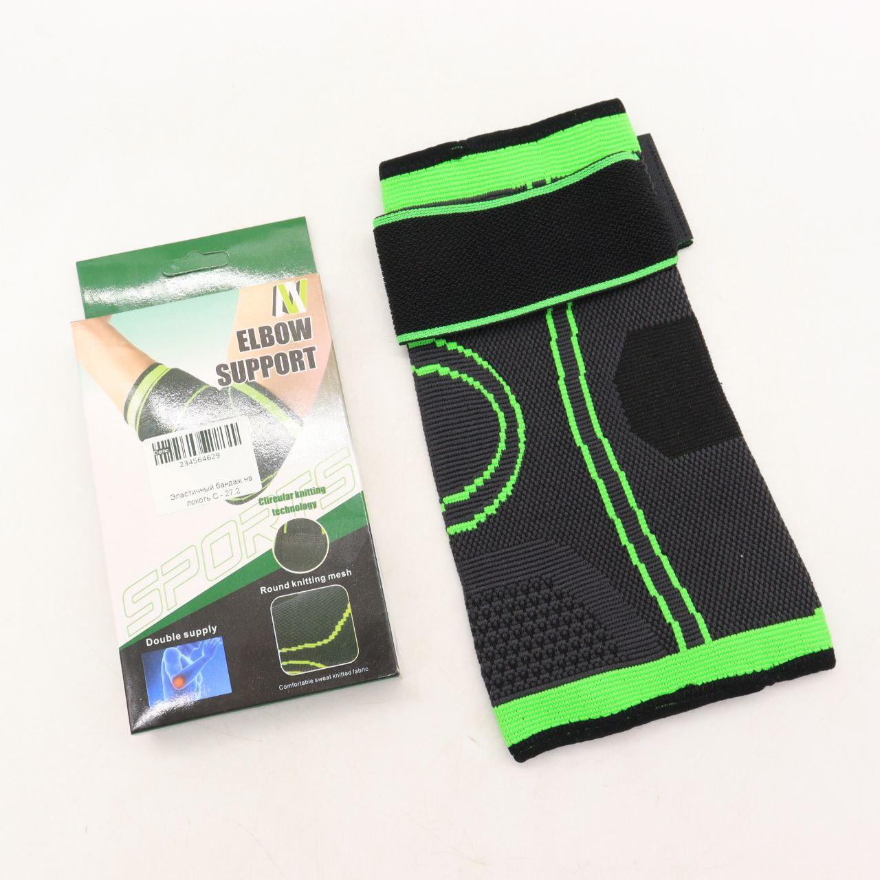 Налокітник спортивний / Фіксатор ліктьового суглоба / Еластичний бандаж на лікоть / Еластичний налокітник
