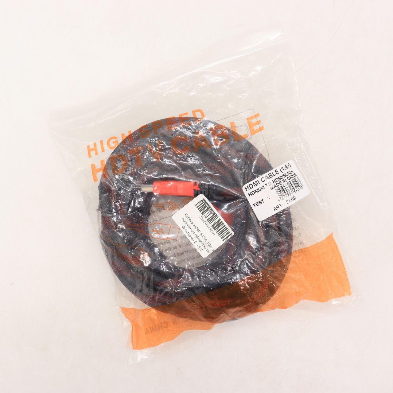 Кабель HDMI-HDMI 10м, з посиленою обмоткою / Шнур для телевізора з 2 фільтрами