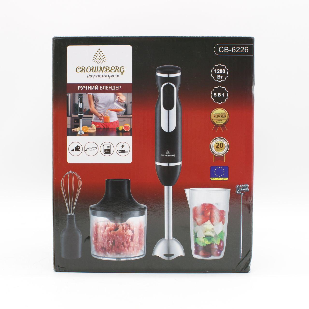 Занурювальний блендер 5в1 1200Вт СВ-6226 - багатофункціональний помічник на кухні / Кухонний блендер для дому / Ручний блендер