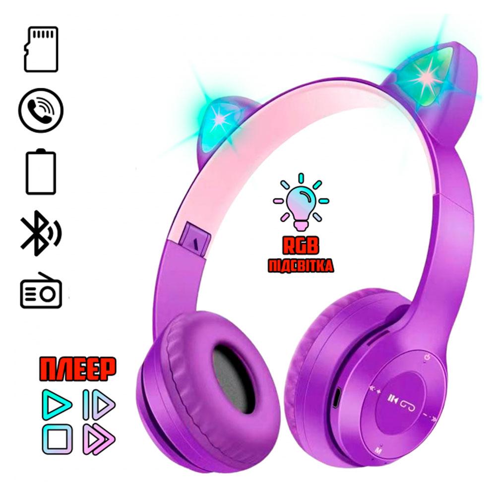 Бездротові Bluetooth навушники з котячими вушками та підсвічуванням Cat Miu Star P47 Фіолетові / Дитячі навушники