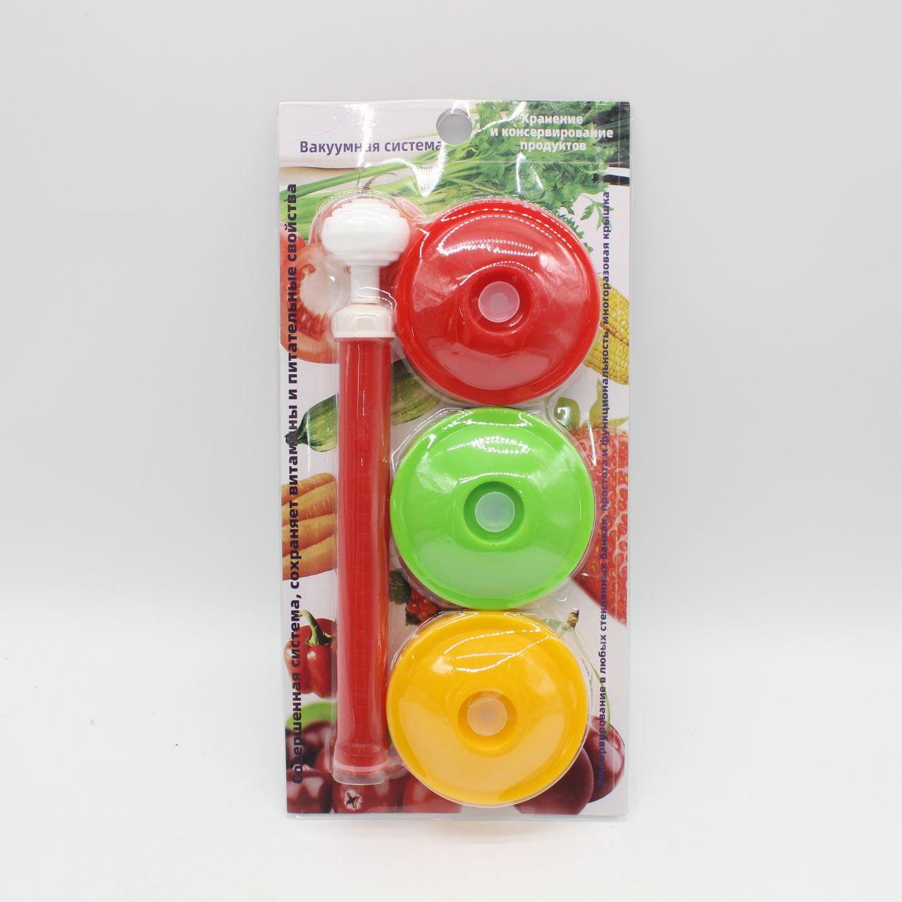 Вакуумні кришки для консервації 9шт + насос / Набір для консервації / Вакуумна система / Кришки вакуумні