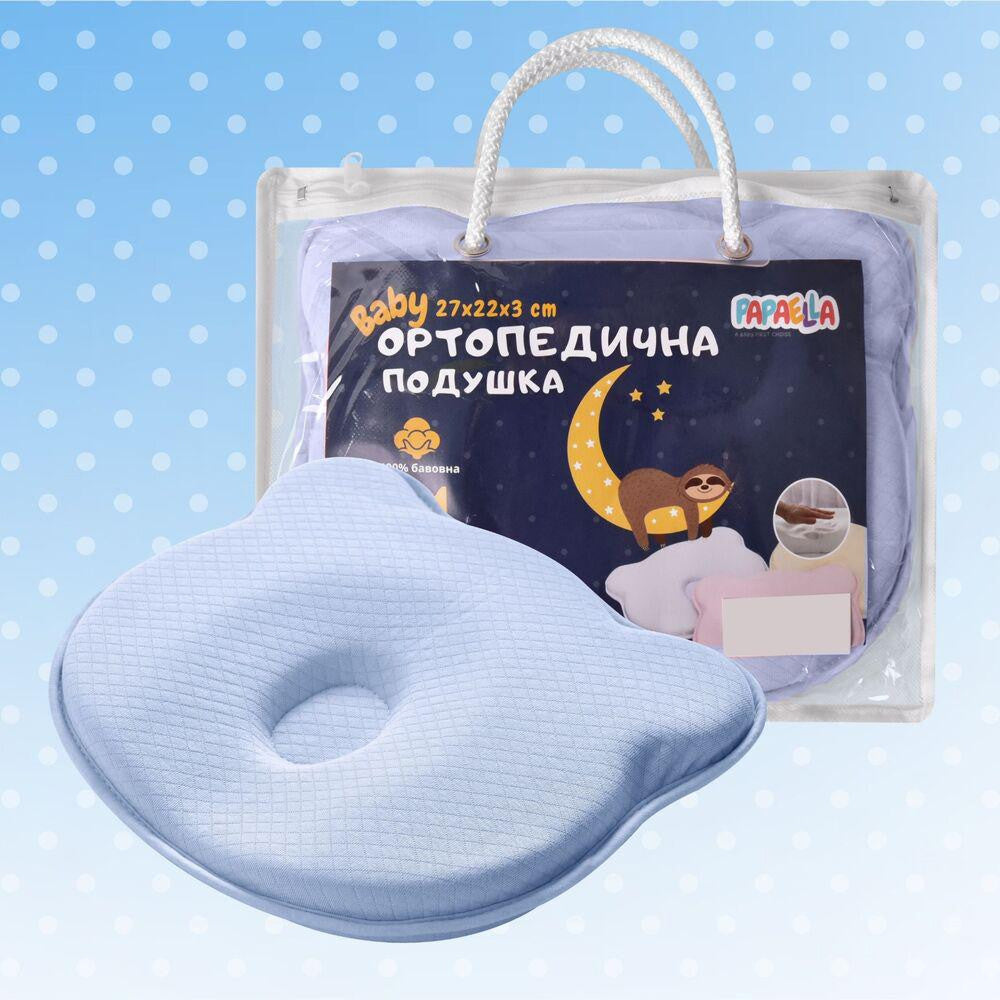 Ортопедична подушка дитяча, 27х22х3см, BabyComfort PAPAELLA, Блакитна / Подушка з ефектом пам'яті / Подушка для немовлят