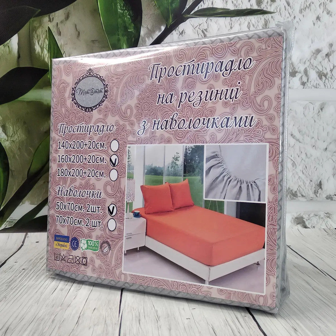Простирадло на гумці 200х160+20см та 2 наволочки 70х50см, бязь, Тет-а-тет, Коричнева смужка / Комплект постільної білизни бавовна